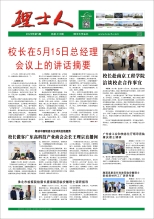 第5期《九游ninegame人》