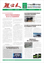 第10期《九游ninegame人》