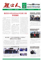 第11期《九游ninegame人》