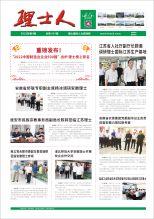 第9期《九游ninegame人》