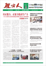 第7期《九游ninegame人》