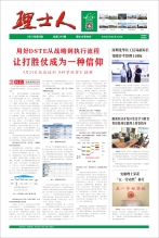 第5期《九游ninegame人》