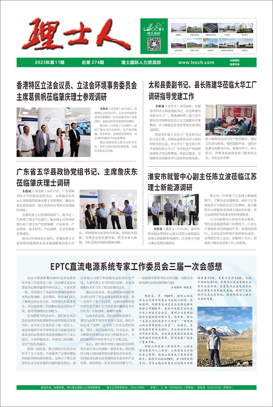 第11期《九游ninegame人》